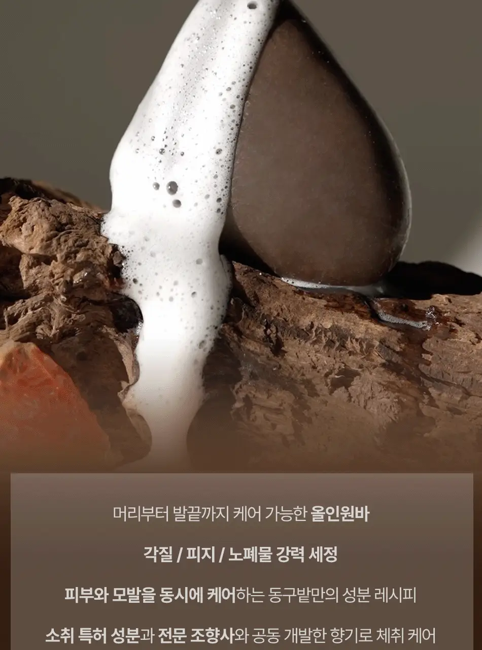 [남성용 올인원 바디워시 샴푸바] 동구밭 올인원 퍼퓸바 옴므 상세페이지 4